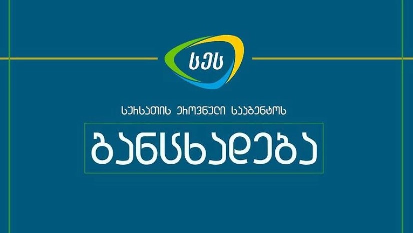 სესი