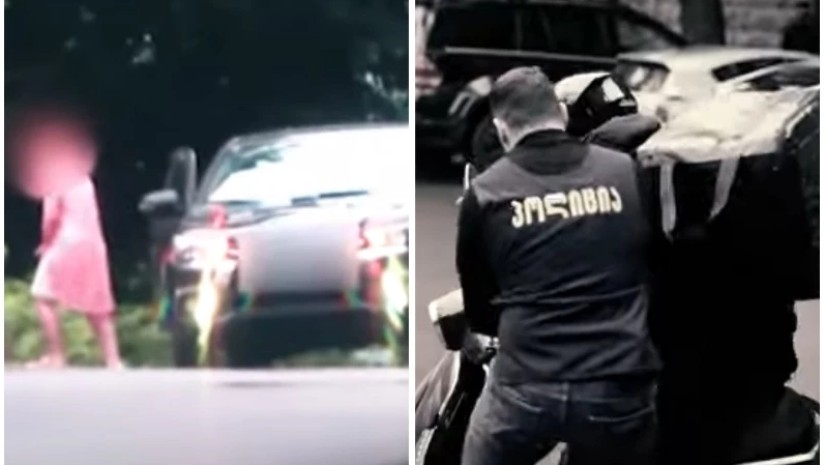 პოლიციის ფაილები