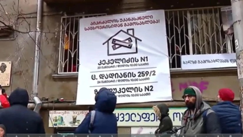 გამოსახლება