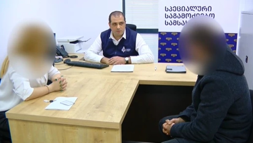 საგამოძიებო