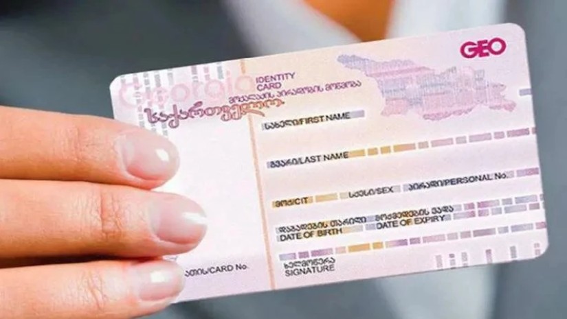  პირადობა