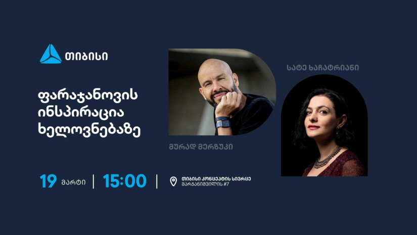 საუბრები სერგო ფარაჯანოვის ხელოვნებაზე საუბრები სერგო ფარაჯანოვის ხელოვნებაზე