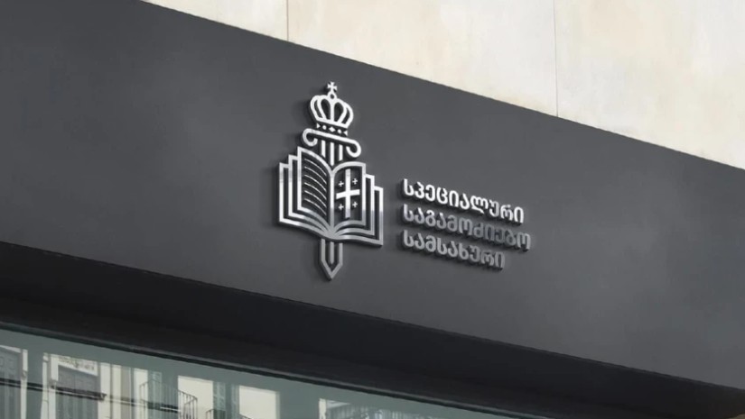საგამოძიებო სამსახური საგამოძიებო სამსახური