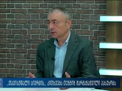  თენგიზ შარმანაშვილი