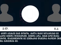 ფარული ჩანაწერი