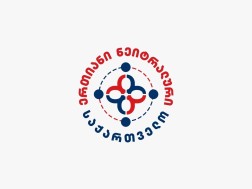 საზოგადოებრივი მოძრაობა „ერთიანი ნეიტრალური საქართველოს“ დაფუძნების შესახებ ბრიფინგი გაიმართება