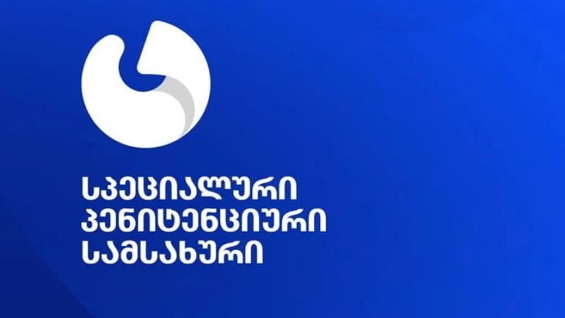 პენიტენციური სამსახური