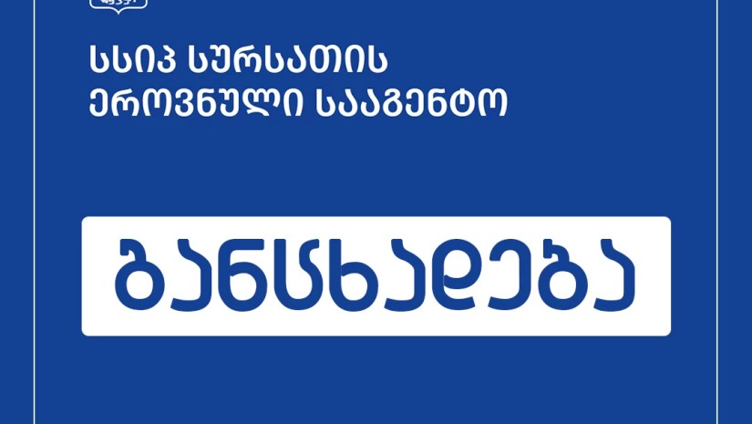  წნორში ნახევარფაბრიკატის ნიმუშში სალმონელა გამოვლინდა