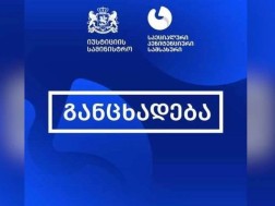 პენიტენციალური სამსახური
