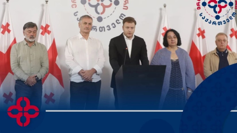 „ნეიტრალური საქართველო“ „ნეიტრალური საქართველო“