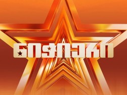ნიჭიერი ნიჭიერი