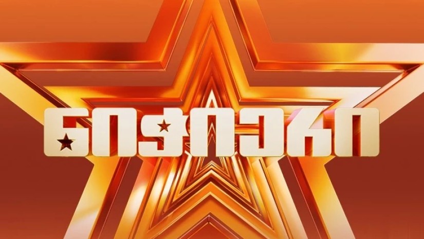 ნიჭიერი