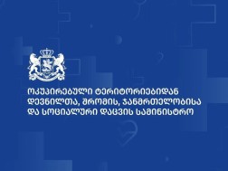 ჯანდაცვა