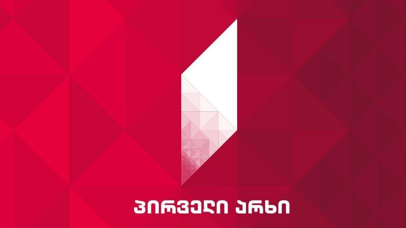 პირველი არხი