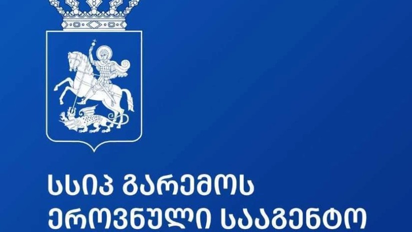 გარემოს ეროვნული სააგენტო გარემოს ეროვნული სააგენტო