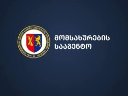 მომსახურების სააგენტო