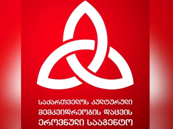 კულტურული მემკვიდრეობის დაცვის ეროვნული სააგენტო კულტურული მემკვიდრეობის დაცვის ეროვნული სააგენტო