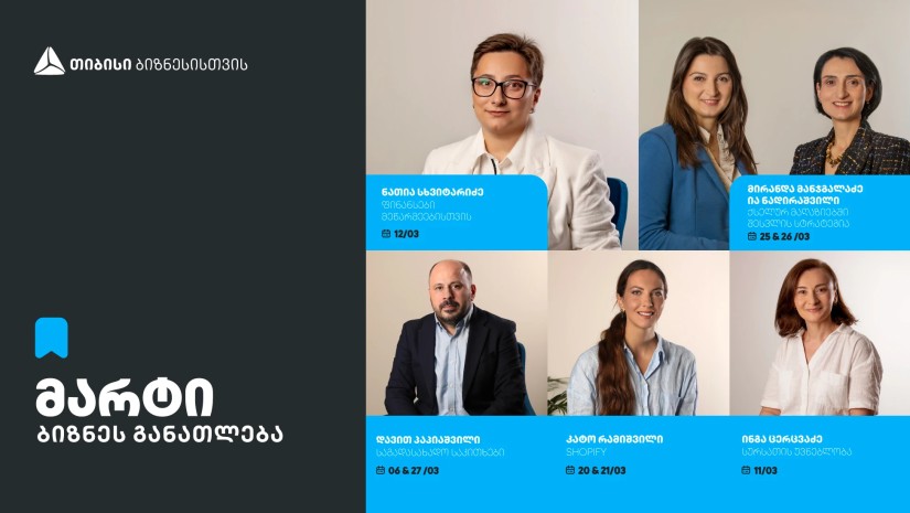 ბიზნესგანათლება