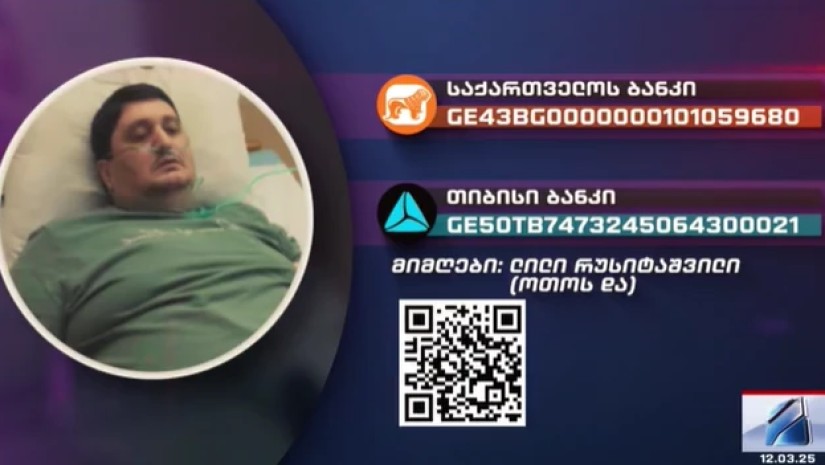 ოთო რუსიტაშვილი