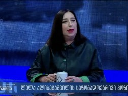 ლელა ალიბეგაშვილი
