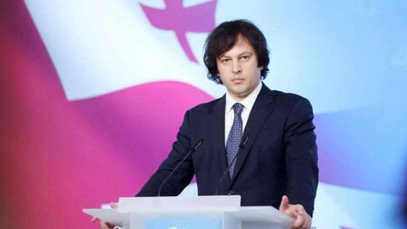 კობახიძე