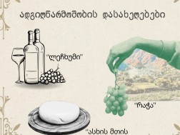 საქპატენტი