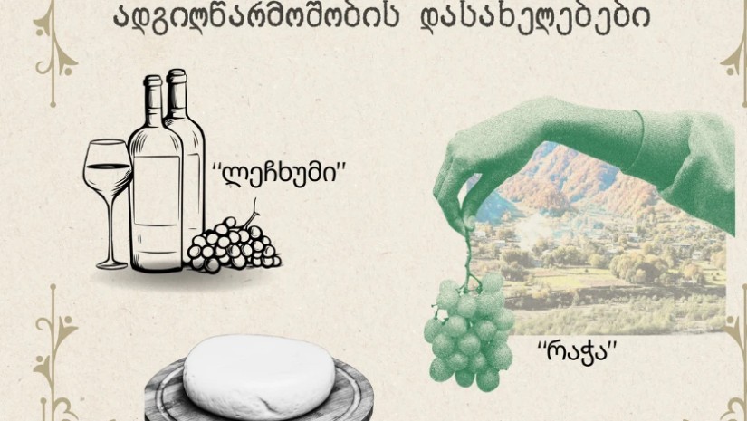 საქპატენტი