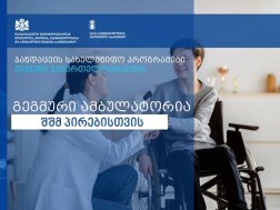 რეკლამა