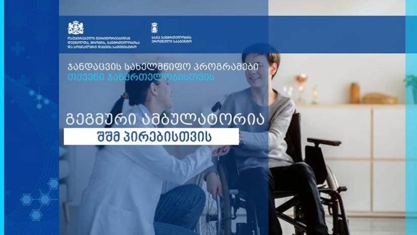 რეკლამა