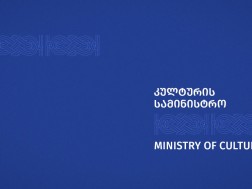 კულტურის სამინისტრო