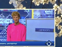 ფარტენაძე