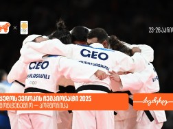 საქართველოს ბანკი
