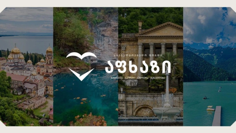 აფხაზეთი