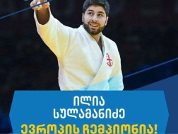 სულამანიძე