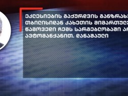 ქურდობა ეკლესიაში