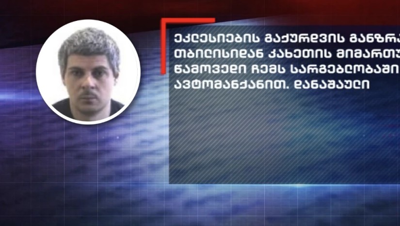 ქურდობა ეკლესიაში
