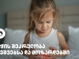 რეკლამა