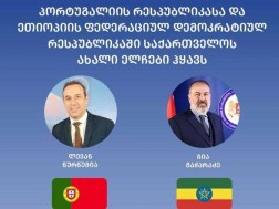 პორტუგალიის რესპუბლიკასა და ეთიოპიის ფედერაციულ დემოკრატიულ რესპუბლიკაში საქართველოს ახალი ელჩები ჰყავს