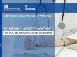 რეკლამა