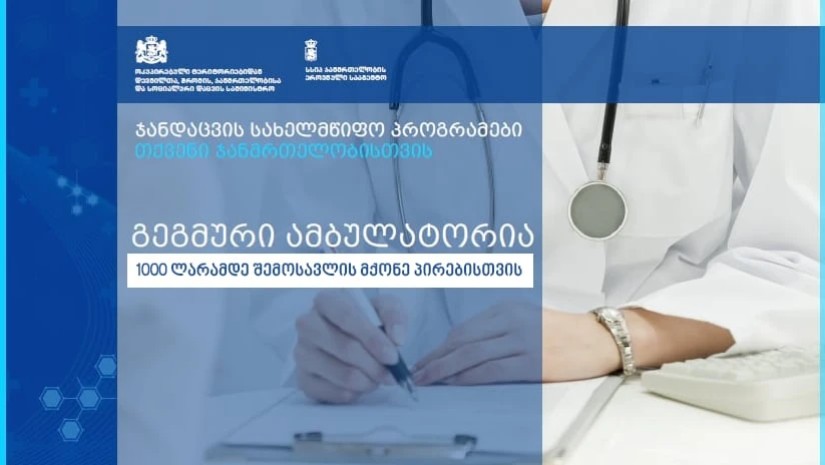 რეკლამა რეკლამა
