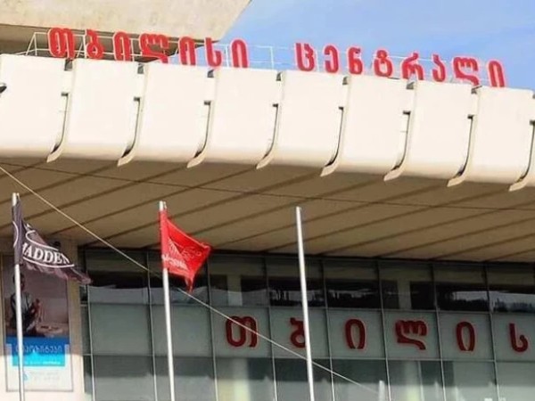 თბილისი ცენტრალი