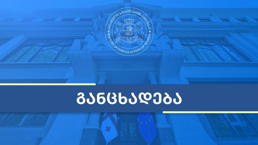 საგარეო