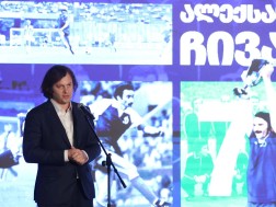 პრემიერი