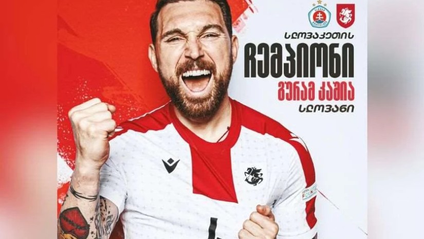 კაშია კაშია