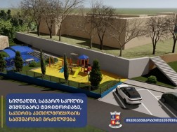 სიღნაღი