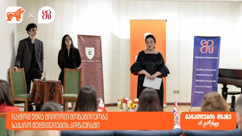 საქართველოს ბანკი