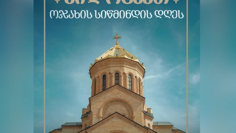 17 მაისი
