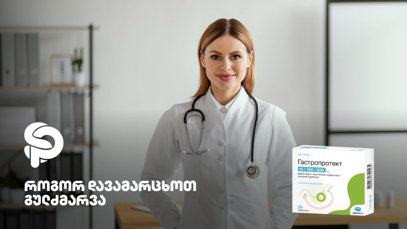 თოდუას კლინიკა
