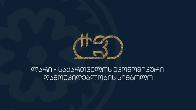 თბილისი მასშტაბურ საერთაშორისო კონფერენციას უმასპინძლებს