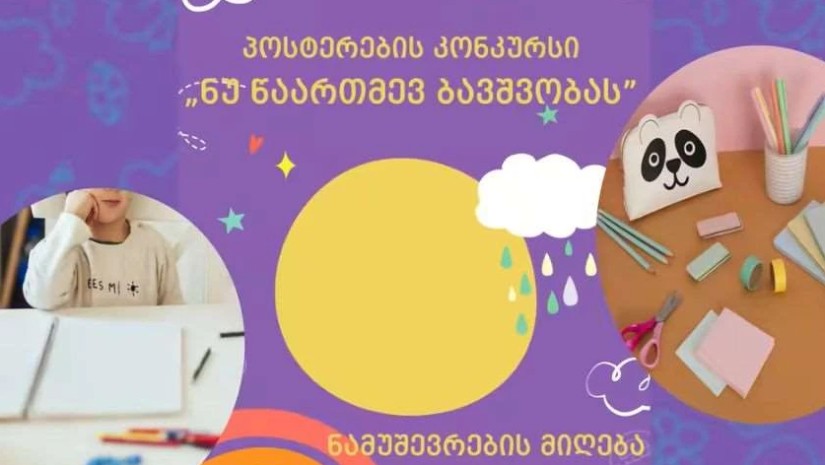 შსს